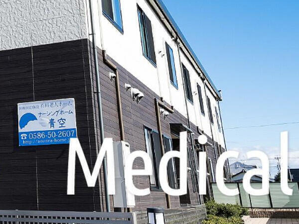 訪問看護の青空一宮（常勤）の看護師求人の写真