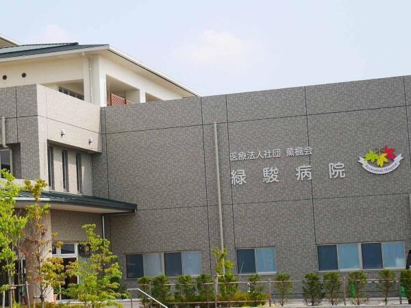 緑駿病院（常勤）の准看護師求人メイン写真2