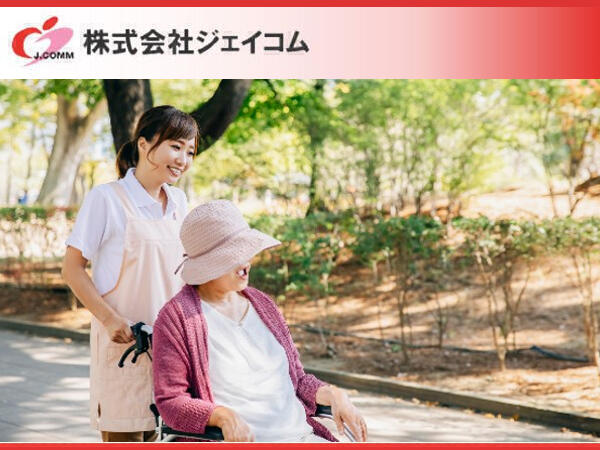 グループホームまなべ（常勤）の介護福祉士求人の写真