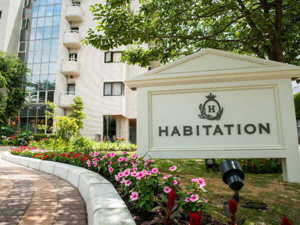 介護付有料老人ホーム アビタシオン博多(常勤)の准看護師求人の写真