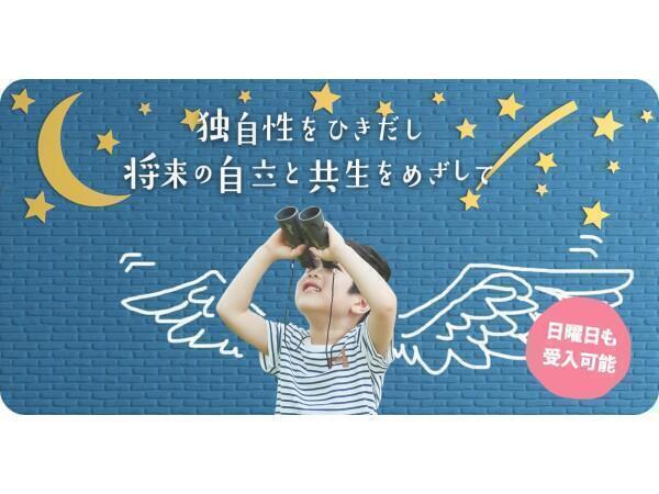 児童発達支援・放課後等デイサービス Raphael（ラファエル）（常勤）の精神保健福祉士求人メイン写真3