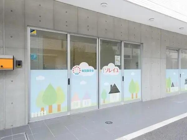 病児保育室 ソレイユ（パート）の保育士求人の写真