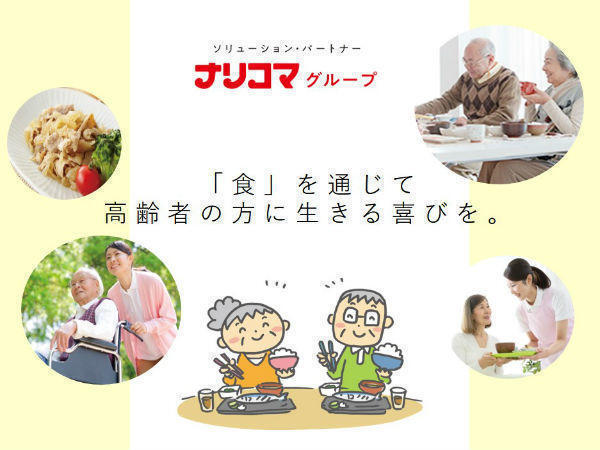 吹田市春日の介護福祉施設(厨房/常勤)の調理師/調理員求人の写真