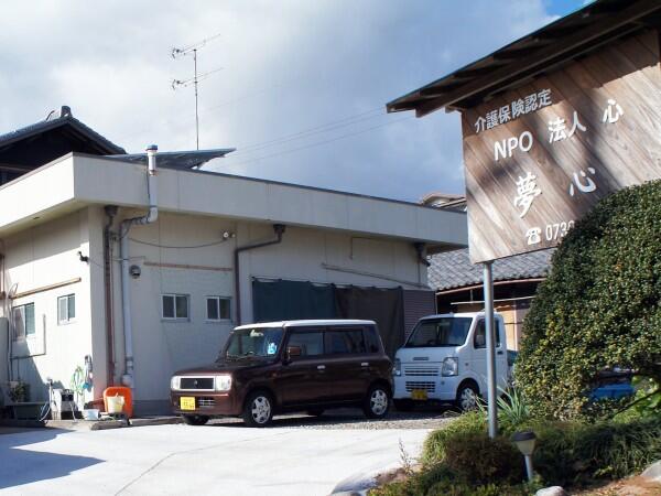 有料老人ホーム夢心(パート)の介護福祉士求人の写真