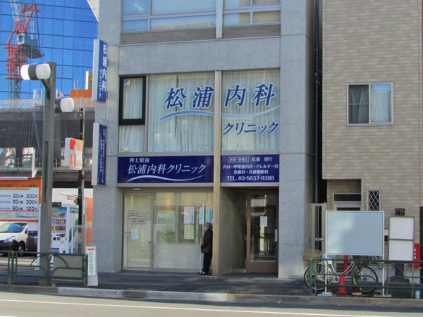 押上駅前 松浦内科クリニック（1日通し / パート）の看護師求人サブ写真1