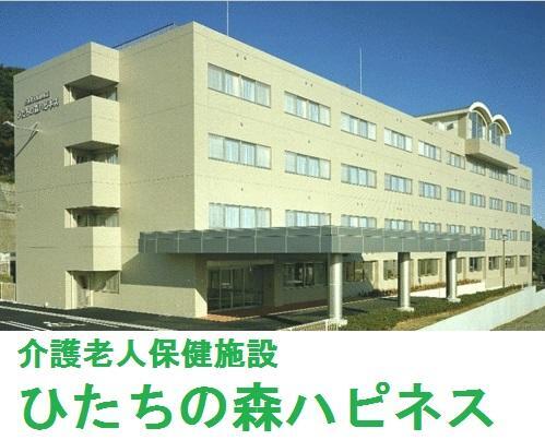 介護老人保健施設 ひたちの森ハピネス（常勤） の看護師求人の写真
