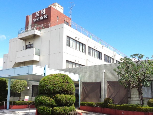 足利中央病院（常勤）の介護福祉士求人の写真