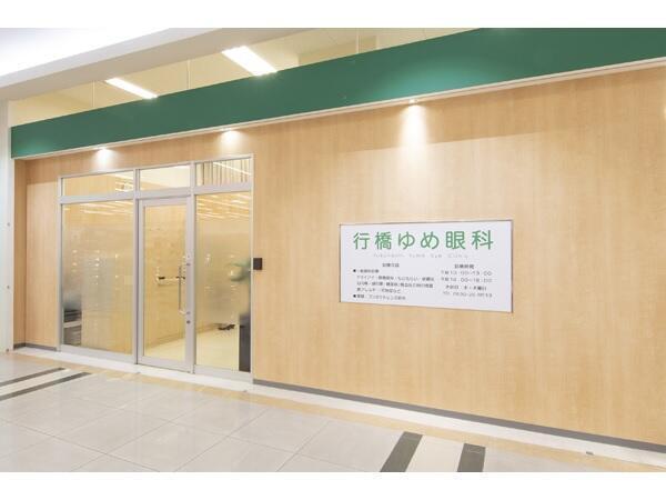 行橋ゆめ眼科（パート）の視能訓練士求人メイン写真2