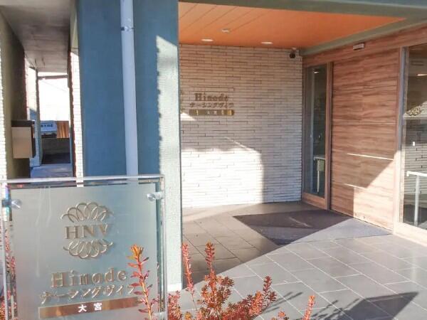 Hinodeナーシングヴィラ大宮（常勤）の介護福祉士求人の写真