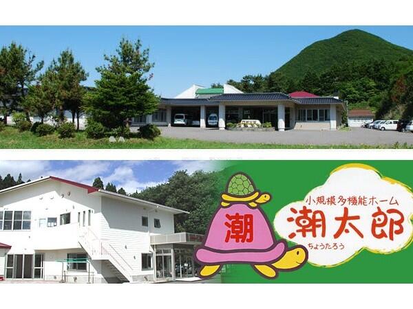 小規模多機能型居宅介護事業所 潮太郎（常勤） の介護福祉士求人の写真