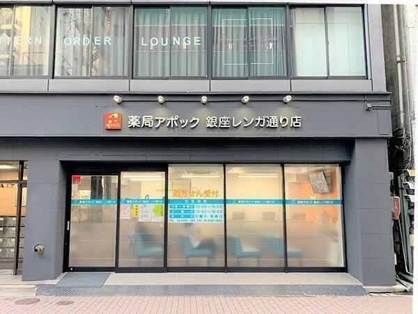 薬局アポック 銀座レンガ通り店（常勤）の医療事務求人の写真