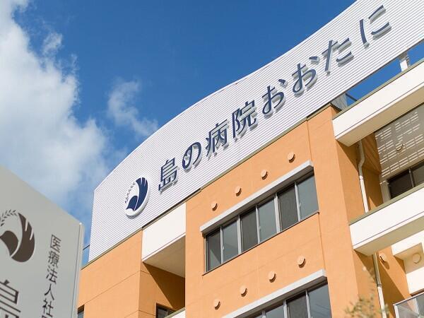 島の病院おおたに(常勤)の医療事務求人の写真