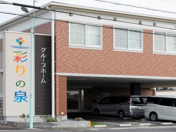 グループホーム彩りの泉（常勤）のケアマネジャー求人メイン写真2