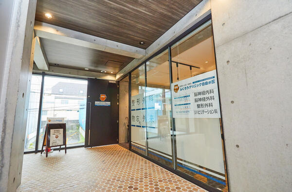 ふくろうクリニック自由が丘（リハビリ助手 / 常勤）のその他求人メイン写真3