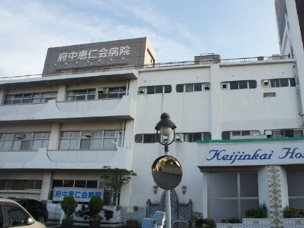 府中恵仁会病院（常勤）の言語聴覚士求人の写真