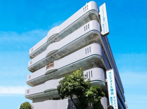 コンフォート横浜クリニック(パート)の准看護師求人の写真