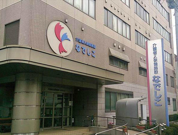 介護老人保健施設なでしこ（通所リハ/パート） の介護福祉士求人の写真