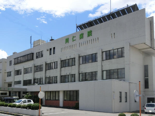 医療法人 同仁会 同仁病院（常勤）の精神保健福祉士求人の写真