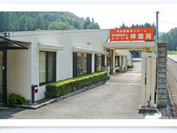 特別養護老人ホーム祥豊苑（常勤）の介護職求人の写真