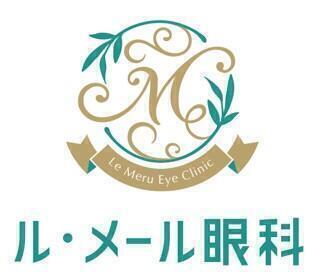 ル・メール眼科(常勤)の視能訓練士求人サブ写真1