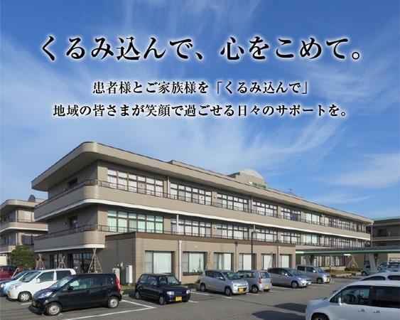 大島くるみ病院（常勤） の介護職求人の写真