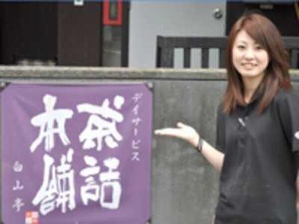 デイサービス奈奈 東雲の家（常勤）の介護福祉士求人の写真