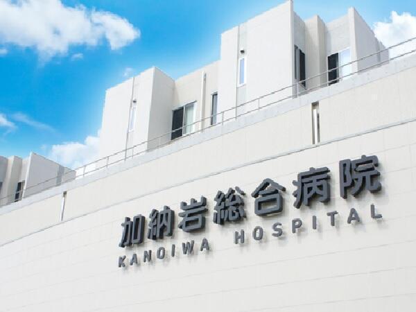 加納岩総合病院（常勤）の臨床工学技士求人の写真
