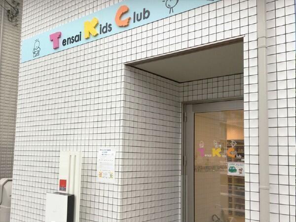 天才キッズクラブ 楽学館あざみ野園（パート）の保育士求人メイン写真2