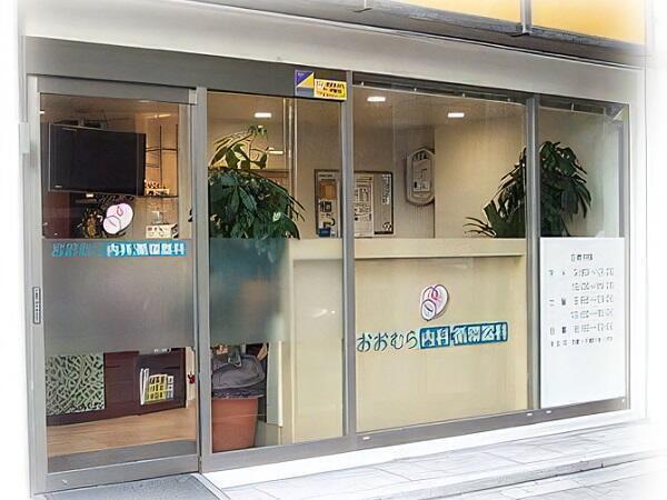 おおむら内科・循環器科クリニック（常勤）の医療事務求人の写真