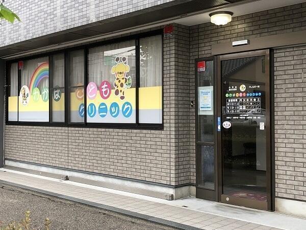 わかばこどもクリニック（パート）の医療事務求人の写真