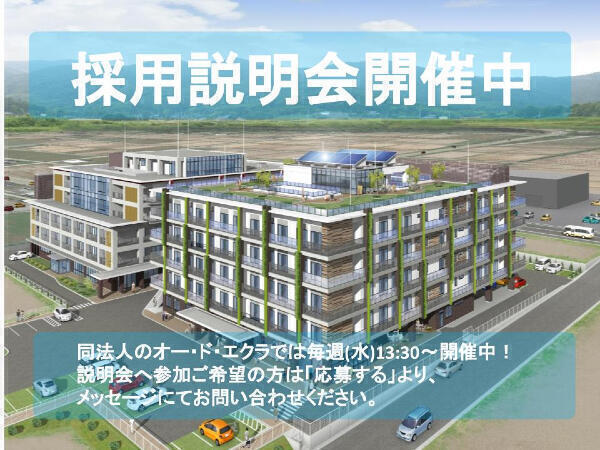 特別養護老人ホーム ヴェール・ド・エクラ（常勤）の看護師求人サブ写真2