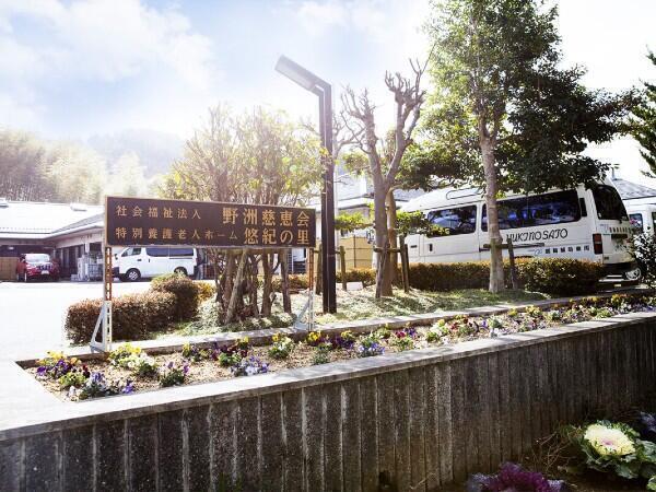 特別養護老人ホーム 悠紀の里（常勤） の介護福祉士求人の写真