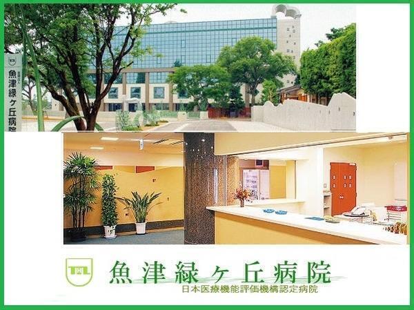 魚津緑ヶ丘病院（パート） の看護助手求人の写真