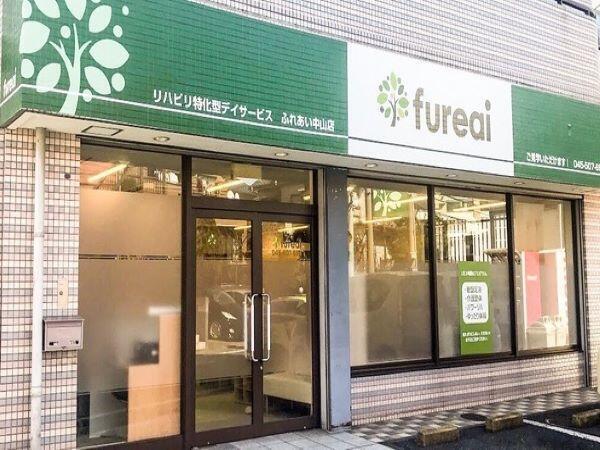 リハビリ特化型デイサービスfureai中山店（機能訓練指導員/パート）の柔道整復師求人メイン写真2