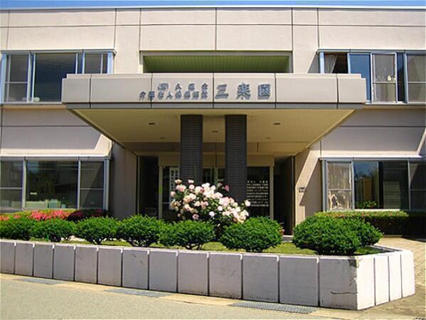 介護老人保健施設 三楽園(常勤)の介護福祉士求人の写真