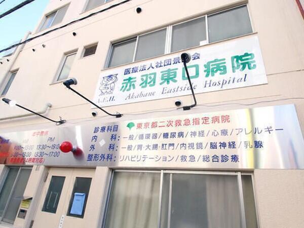 赤羽東口病院（常勤）の医療事務求人メイン写真3