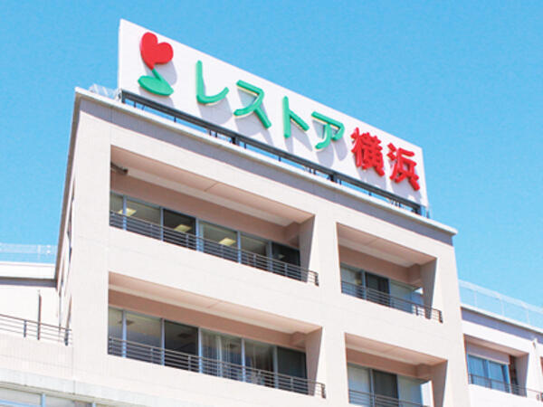 介護老人保健施設 レストア横浜（常勤） の言語聴覚士求人の写真