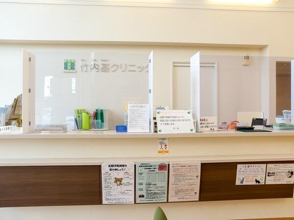 竹内基クリニック（常勤）の医療事務求人の写真