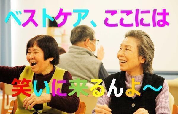 ベストケア・デイサービスセンター小金井公園（パート）の柔道整復師求人メイン写真2