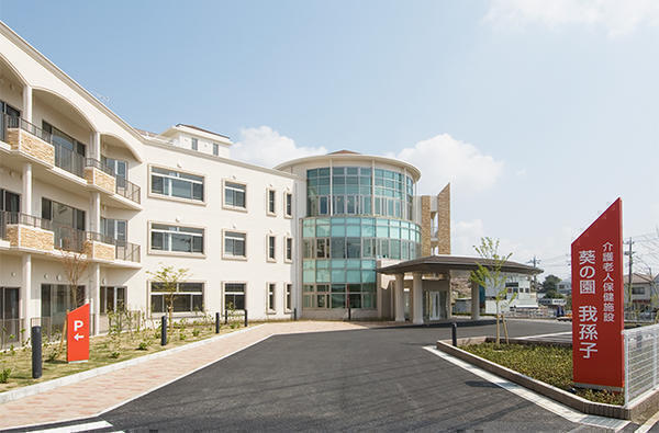 介護老人保健施設 葵の園・我孫子（常勤）の理学療法士求人の写真