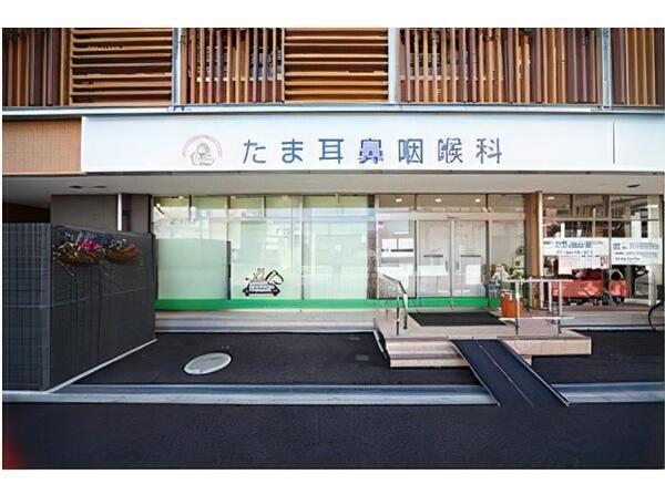 たま耳鼻咽喉科(常勤)の看護師求人の写真