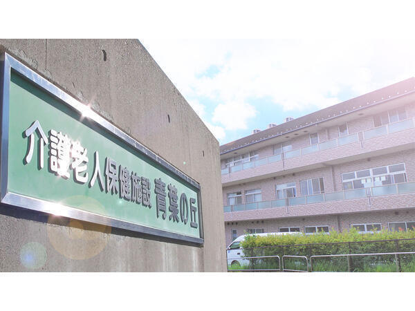 介護老人保健施設 青葉の丘（常勤）の介護福祉士求人の写真