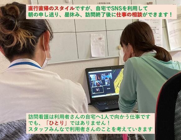 結ノ歩訪問看護ステーション（時短常勤）の看護師求人メイン写真2