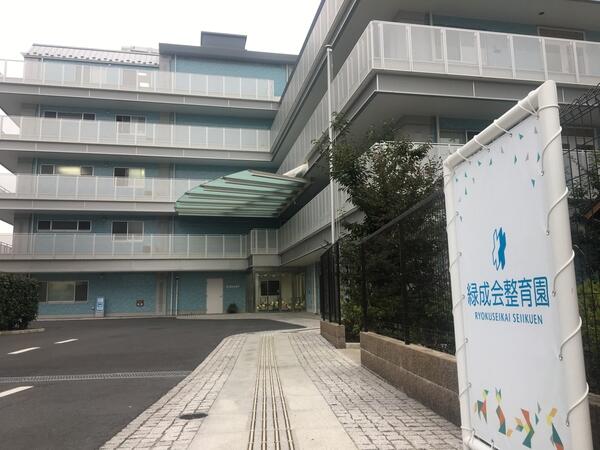 緑成会整育園（常勤）の管理栄養士求人の写真