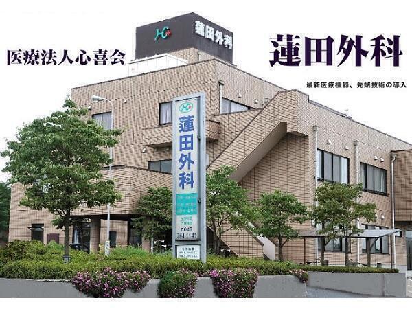 蓮田外科（常勤）  の准看護師求人の写真