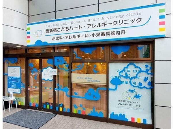 西新宿こどもハート・アレルギークリニック（常勤）の医療事務求人メイン写真1