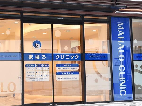 まはろクリニック（常勤）の臨床検査技師求人メイン写真3