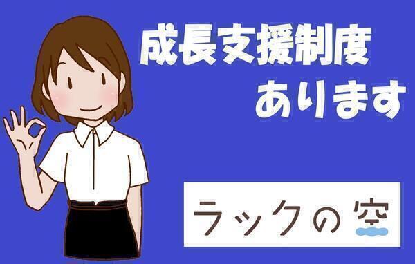 ラックの空 平井（常勤）の介護職求人メイン写真3