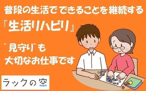 ラックの空 平井（常勤）の介護職求人メイン写真2