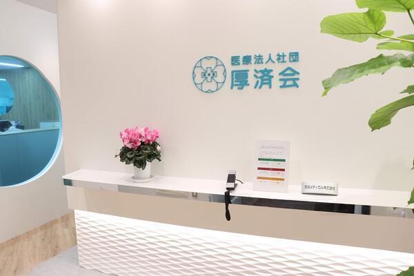 医療法人社団　厚済会（事務局・給与事務/常勤）の一般事務求人サブ写真1